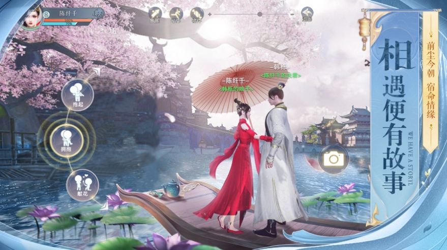 芊芊城主的甜寵手游版截圖4