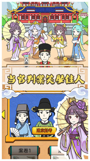 拼臉神探小游戲版截圖3