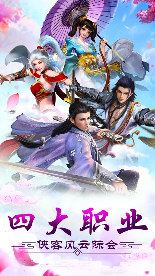 九靈仙道正版手游截圖3