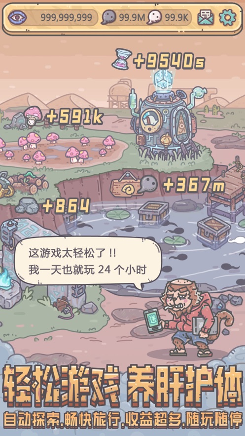 最強(qiáng)蝸牛最新版本下載綠色版截圖2