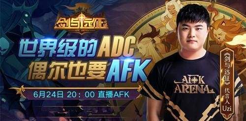 劍與遠征Uzi兌換碼分享：代言人Uzi鉆石禮包碼大全