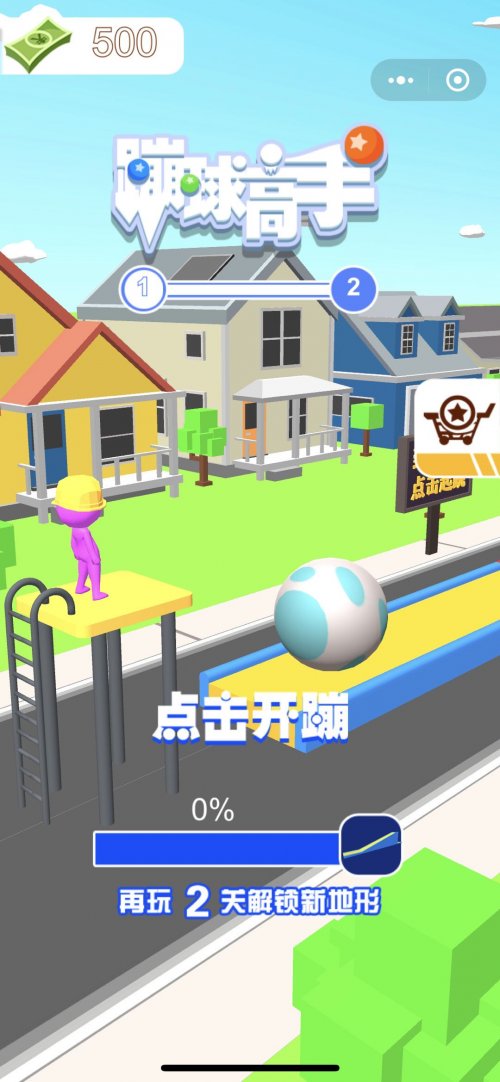 蹦球高手微信小游戲手機(jī)版截圖1