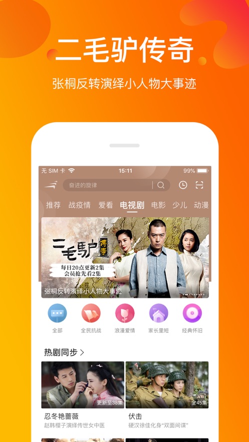 外流視頻APP最新版截圖2