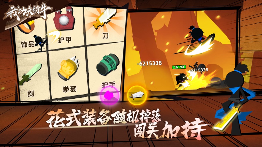 我功夫特牛神筆馬良最新版截圖3