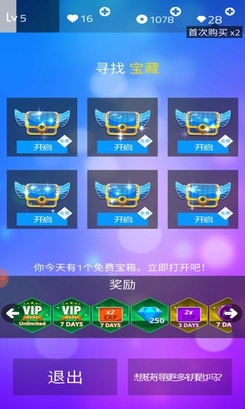 魔法鋼琴師3谷歌版安卓截圖2