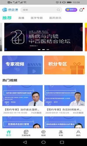 基源醫(yī)學APP手機版截圖1