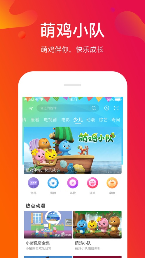 外流視頻APP最新版截圖3