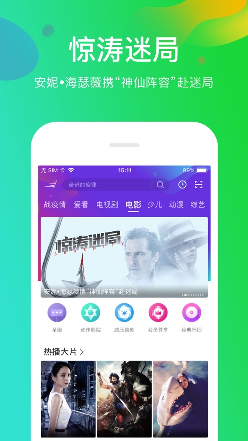 外流視頻APP最新版截圖4