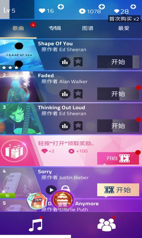 魔法鋼琴師3谷歌版安卓截圖4