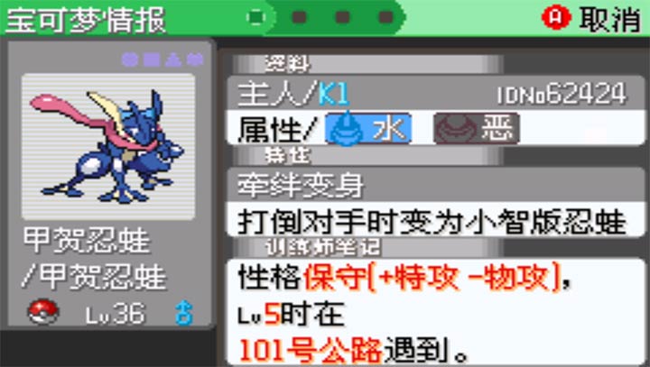 精靈寶可夢劊曜之影金手指最新版截圖1