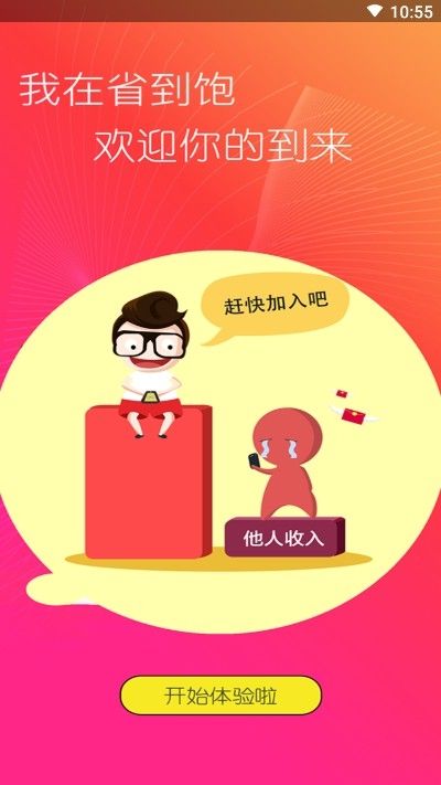 羅盤生活A(yù)PP最新版安裝截圖1