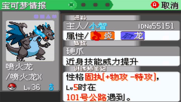 精靈寶可夢劊曜之影金手指最新版截圖4