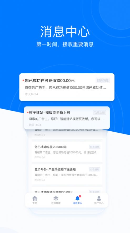 字節(jié)跳動火山引擎APP版 截圖4