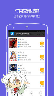 動漫之家輕小說APP最新版截圖2