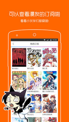動漫之家輕小說APP最新版截圖4