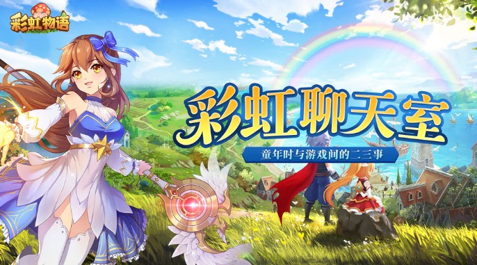 彩虹物語什么職業(yè)厲害？最強(qiáng)職業(yè)選擇推薦