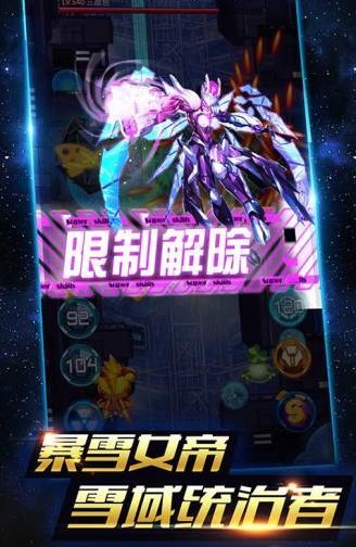 頭條風(fēng)暴機(jī)戰(zhàn)游戲版截圖3