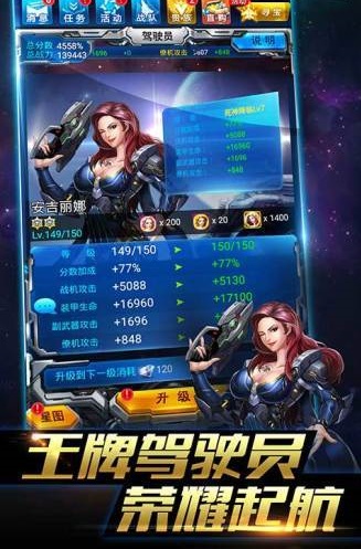 頭條風(fēng)暴機(jī)戰(zhàn)游戲版截圖4
