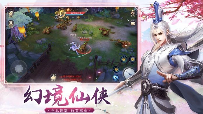 御劍乾坤天辰手游手機版截圖2