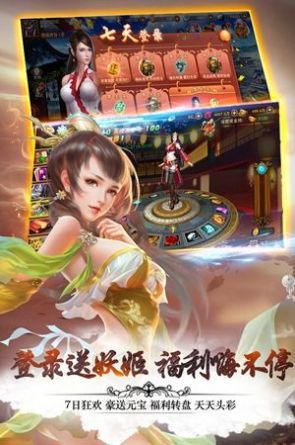 月夜美姬手游截圖2