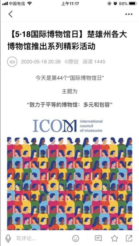 紅火楚雄文旅資訊APP手機版安裝截圖2