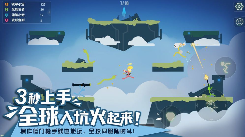 小熙解說橡皮人神射手游戲手機版截圖2