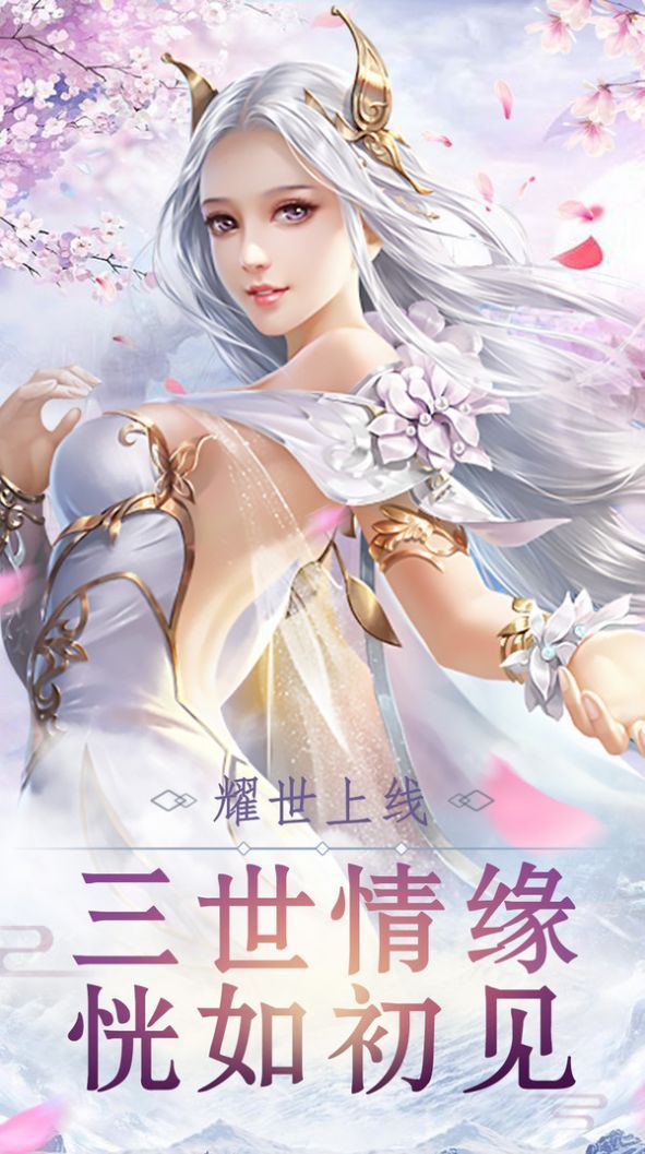 龍魔血帝手游安卓版截圖2