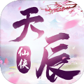 御劍乾坤天辰手游手機版