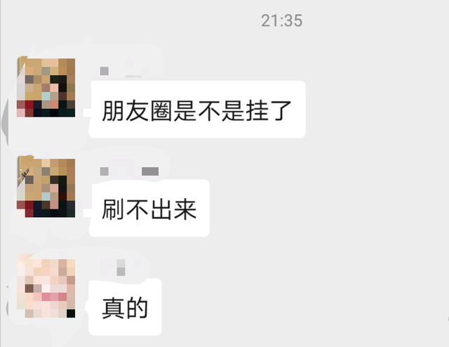 微信朋友圈刷新不出來怎么辦？官方回應(yīng)微信朋友圈無法刷新