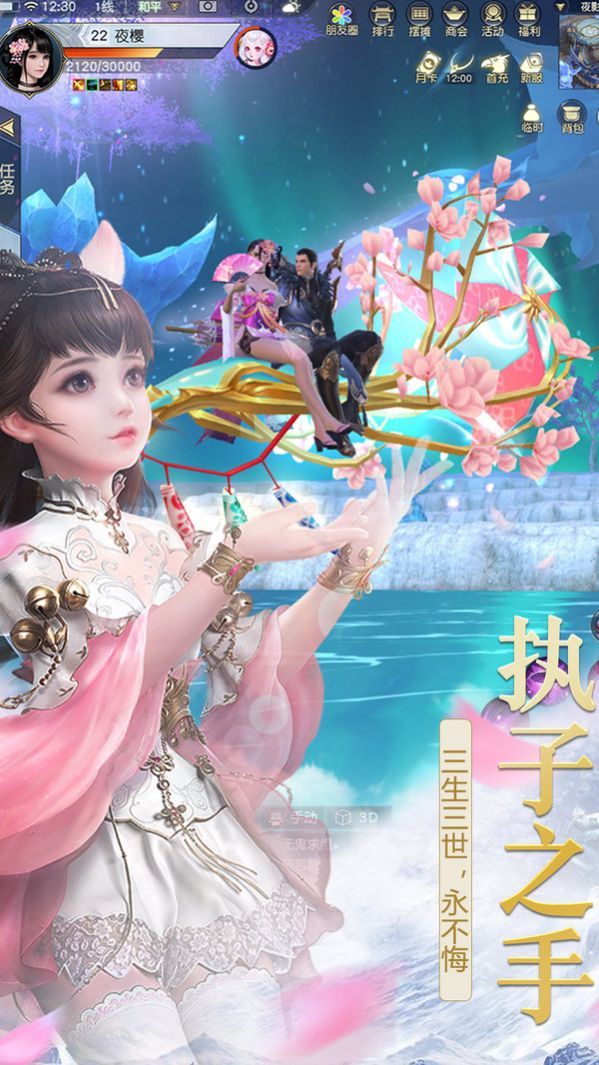 龍魔血帝手游安卓版截圖3