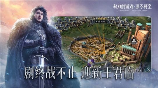 王國榮耀兵臨城下游戲安卓版截圖4