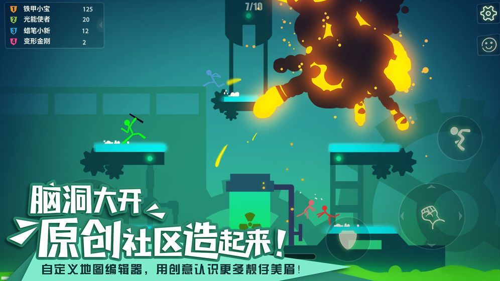小熙解說橡皮人神射手游戲手機版截圖3