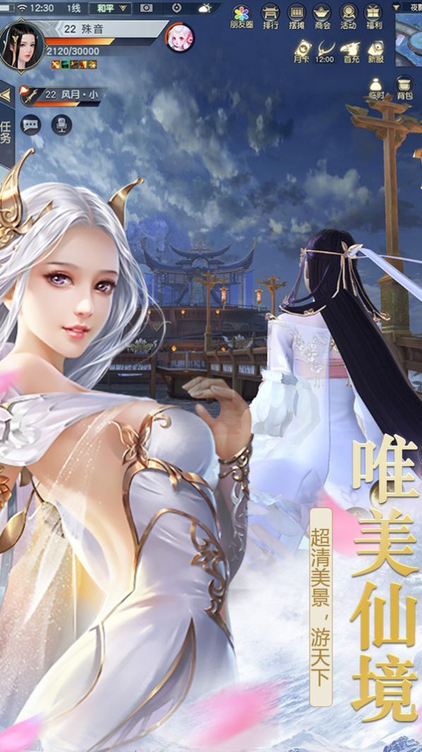 龍魔血帝手游安卓版截圖4