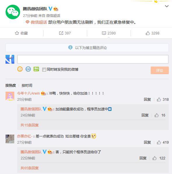 微信朋友圈無法刷新咋回事？朋友圈無法刷新動(dòng)態(tài)解決方法