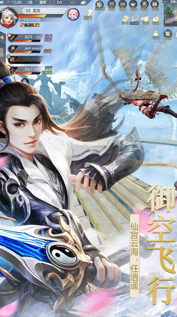 龍魔血帝手游安卓版截圖1