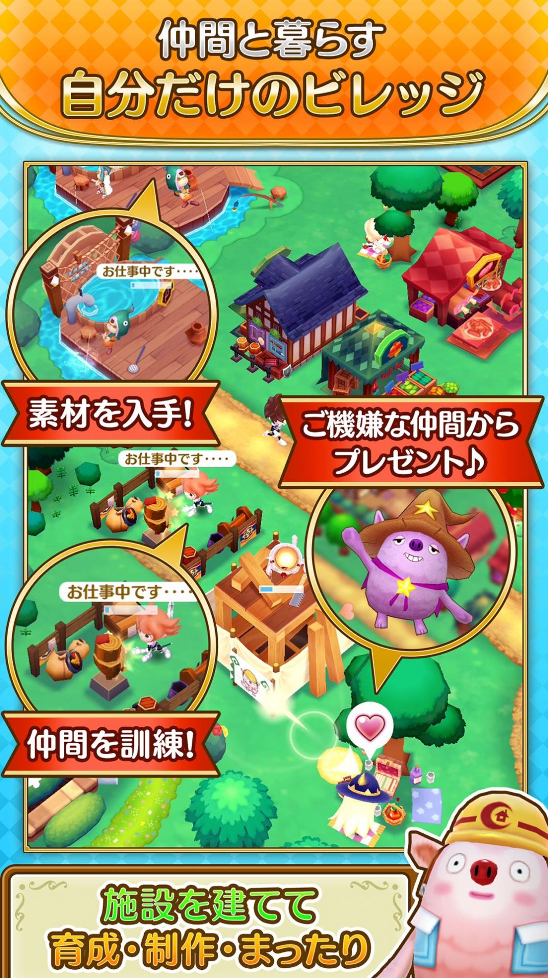 幻想生活樂園手游安卓版截圖3
