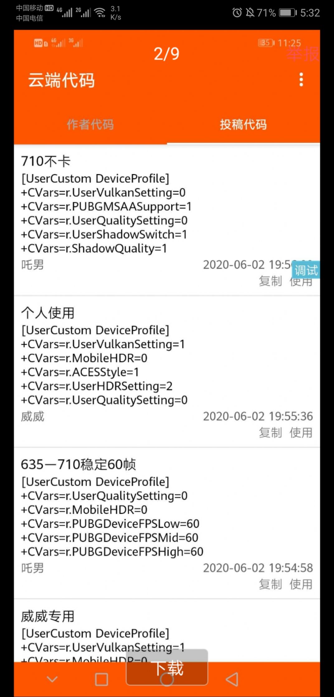 零式畫質(zhì)助手app安卓手機版截圖5