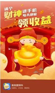 我找圖特牛游戲紅包版截圖1