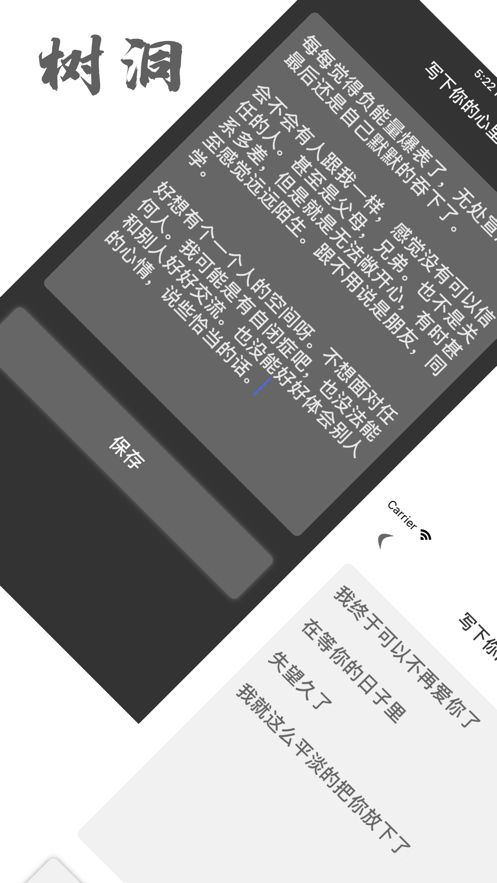聆聽訴說APP最最新版安裝截圖4