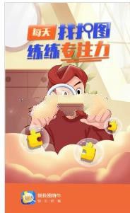 我找圖特牛游戲紅包版截圖2