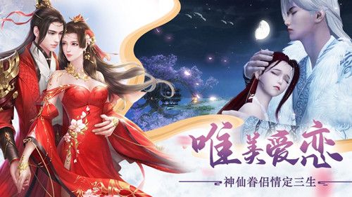 仙緣九尊正版手游截圖1
