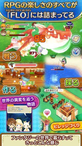 幻想生活樂園手游安卓版截圖6