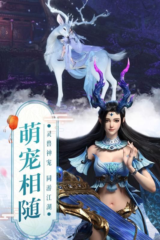 真武江湖手游下載安卓版截圖2