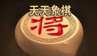天天象棋殘局挑戰(zhàn)182期通關(guān)攻略：6月22日殘局挑戰(zhàn)182關(guān)圖解