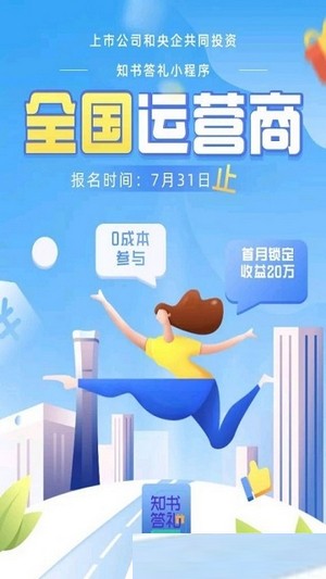 知书答礼答题APP红包版截图1: