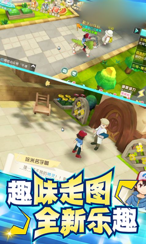 暴走小精靈手游版截圖4