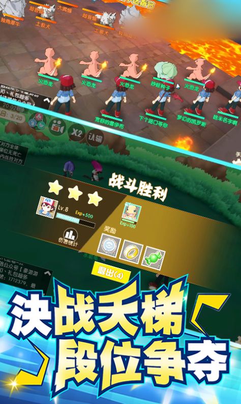 暴走小精靈手游版截圖3