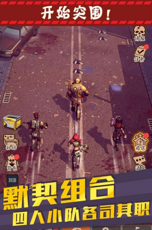 末世奇兵手游截圖4