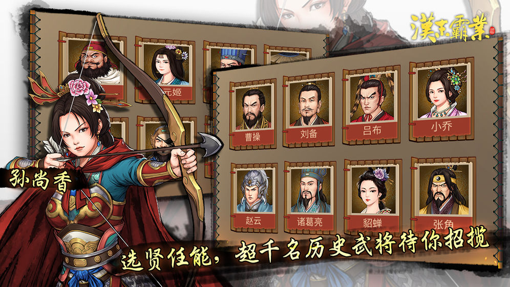 三國志血色衣冠5.0武將數(shù)據(jù)中文最新版截圖3