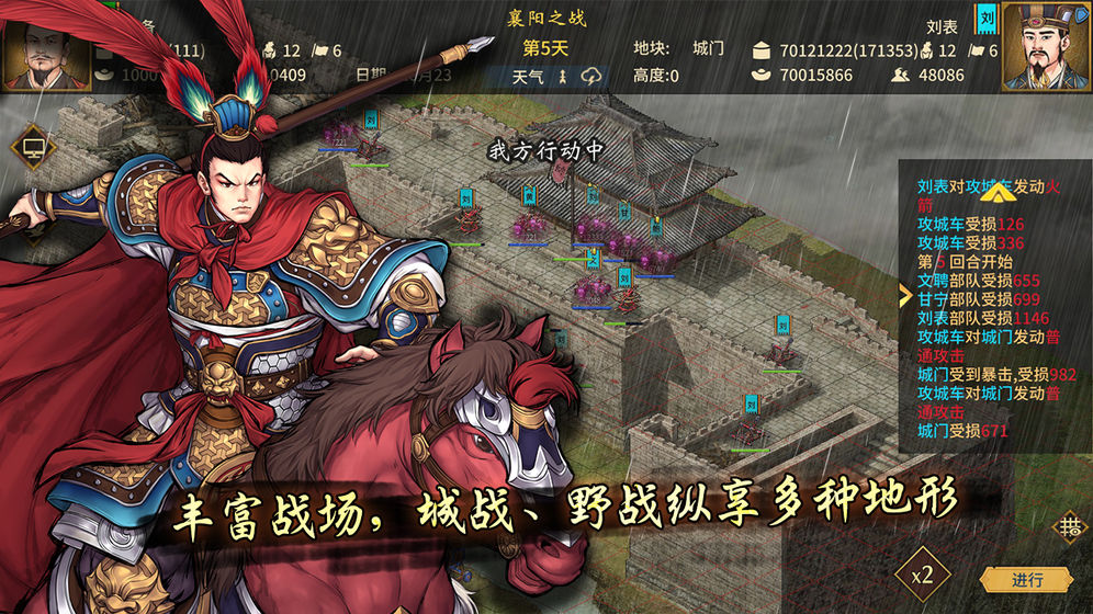 三國志血色衣冠5.0武將數(shù)據(jù)中文最新版截圖5